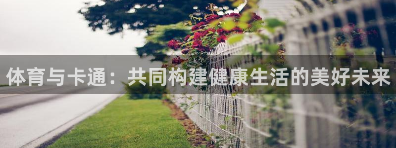 九球体育app-九球体育官方在线直播