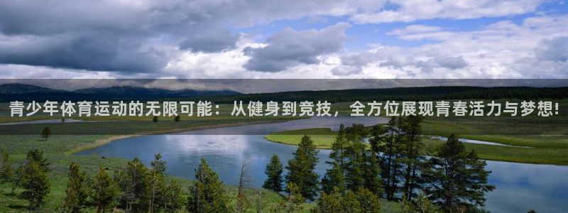 九球体育竞彩足球赛事